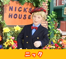 ニック
