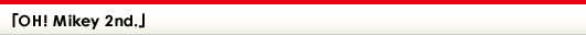 「OH! Mikey 2nd.」