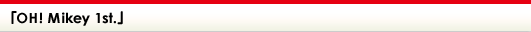 「OH! Mikey 1st.」