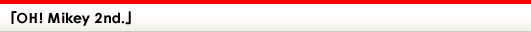 「OH! Mikey 2nd.」