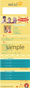 mixi2.jpg