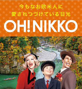 nikko.jpg